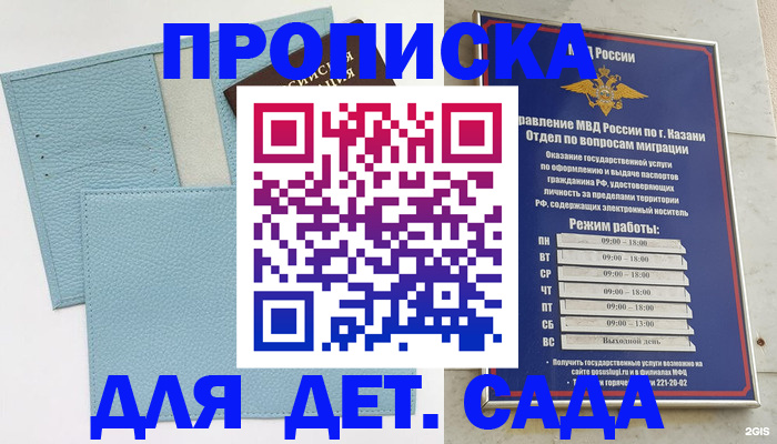 найти адрес прописки в Чебоксарах