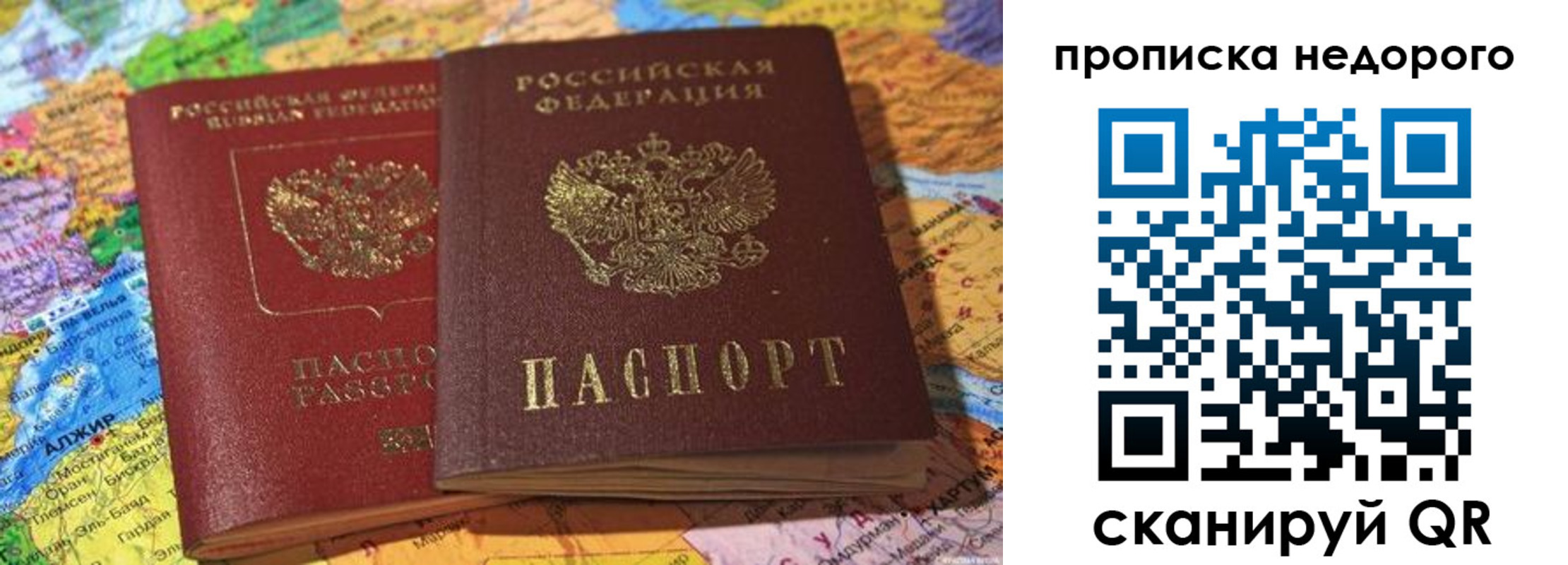 миграционный учет в Чебоксарах