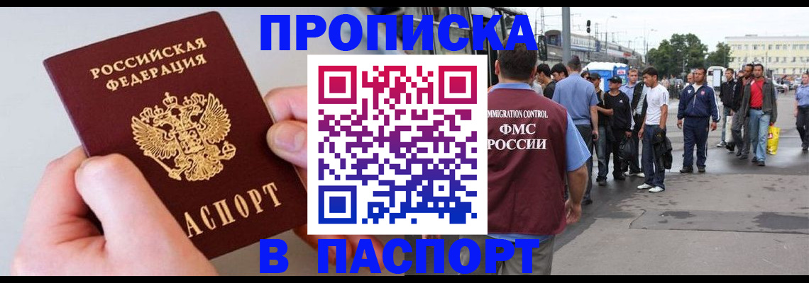 временная регистрация гарантия в Чебоксарах