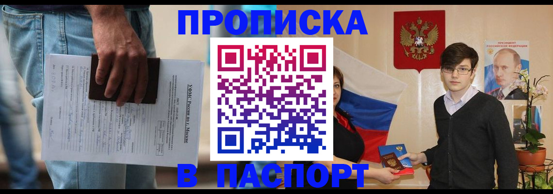 временная регистрация для всех в Чебоксарах