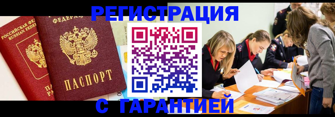 временная регистрация в Чебоксарах