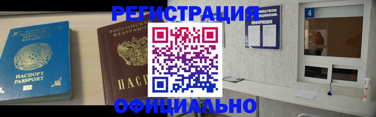 временная прописка в Чебоксарах