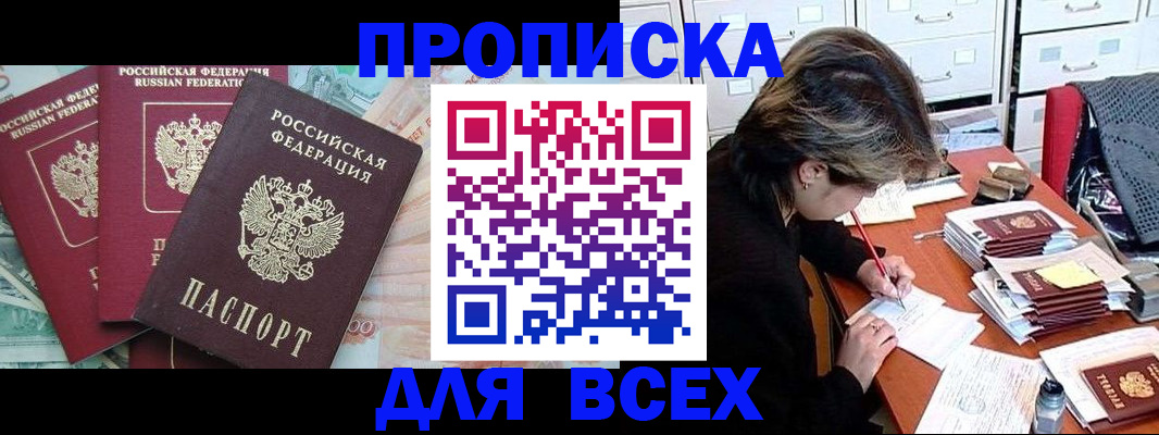 прописка для военкомата в Чебоксарах