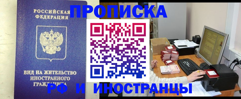 прописка для кредита в Чебоксарах